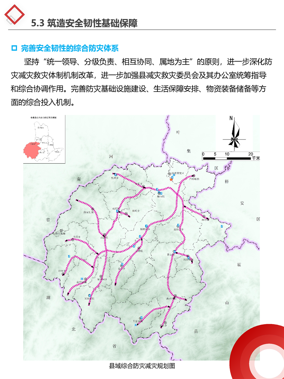 金寨县自然资源和规划局最新新闻发布