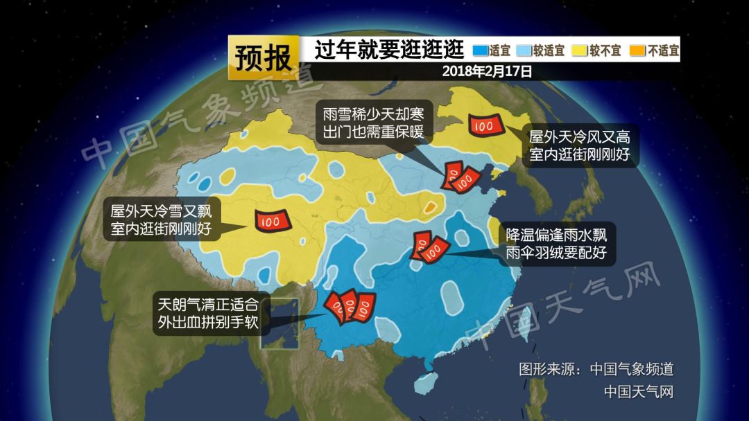 班列天气预报更新通知