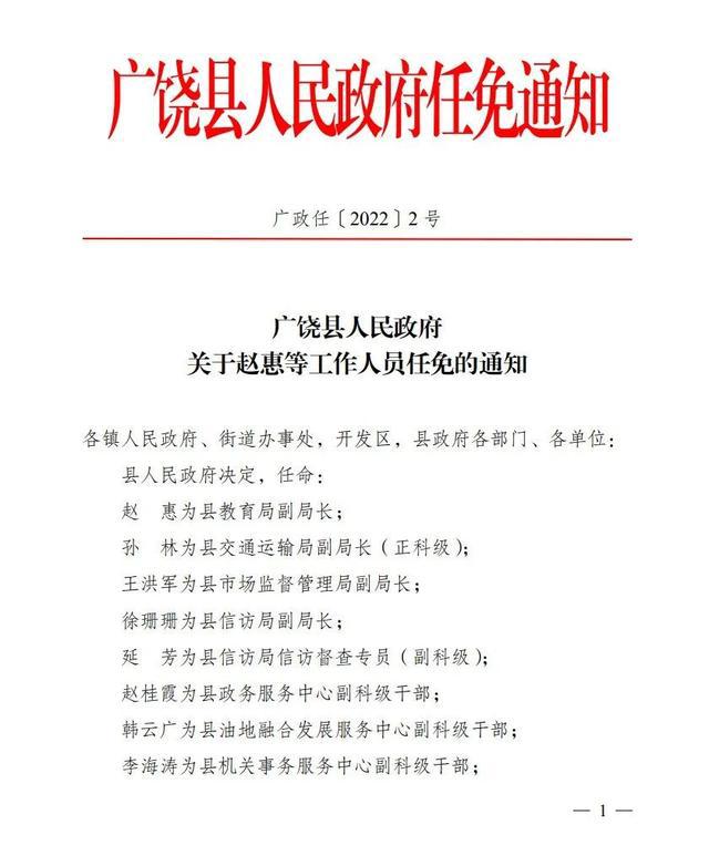 马尾巴村委会人事任命完成，村级治理迈向新台阶