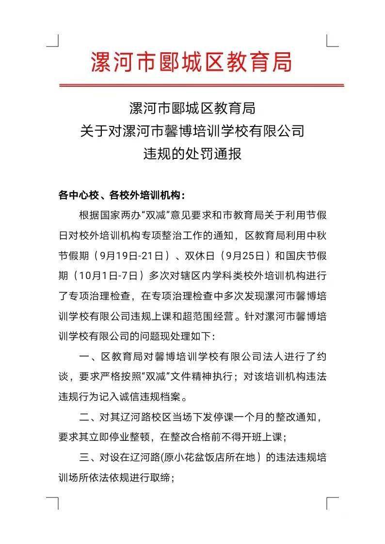 明山区教育局人事大调整，重塑教育格局，开启未来教育新篇章