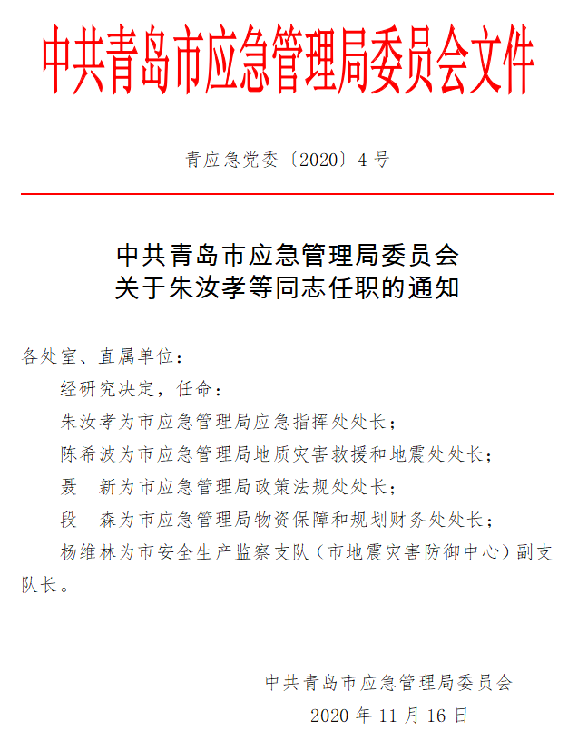 沧州市园林管理局人事任命揭晓，塑造未来园林发展新篇章