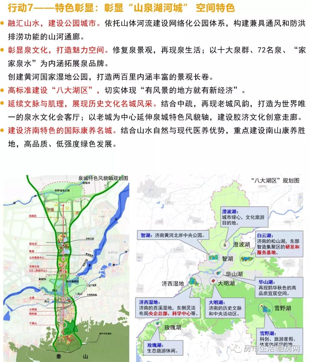 济南市旅游局最新发展规划，开启旅游名城新篇章