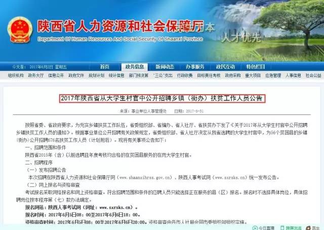 刘家庄镇最新招聘信息全面解析