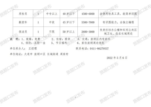 红星区防疫检疫站最新招聘信息与职业机遇深度解析