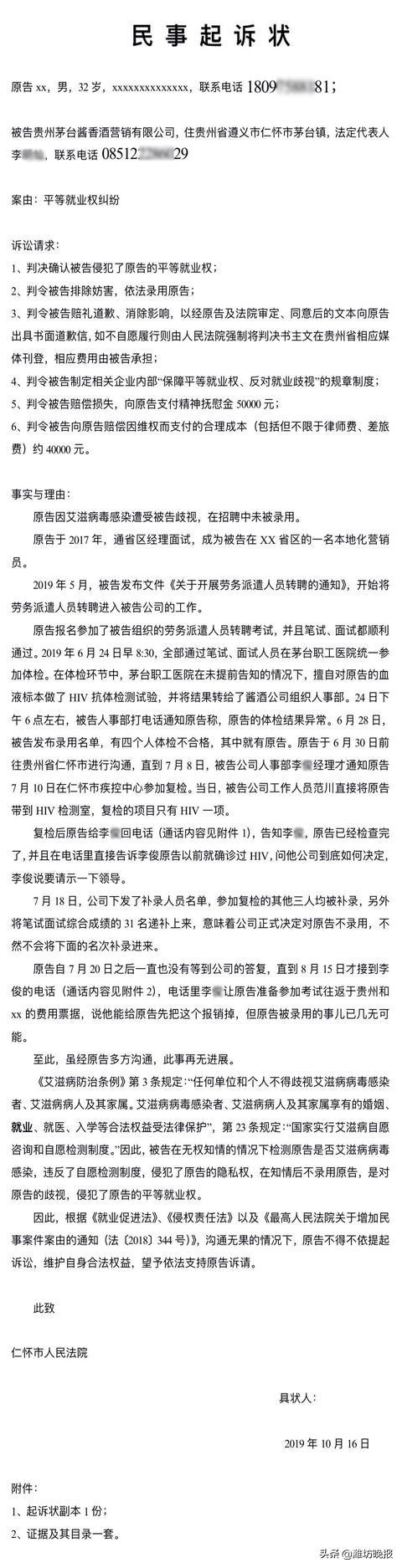 仁怀市退役军人事务局招聘启事概览