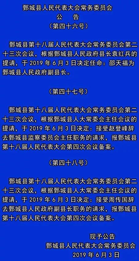 黟县数据和政务服务局人事任命，推动政务数字化转型的核心力量