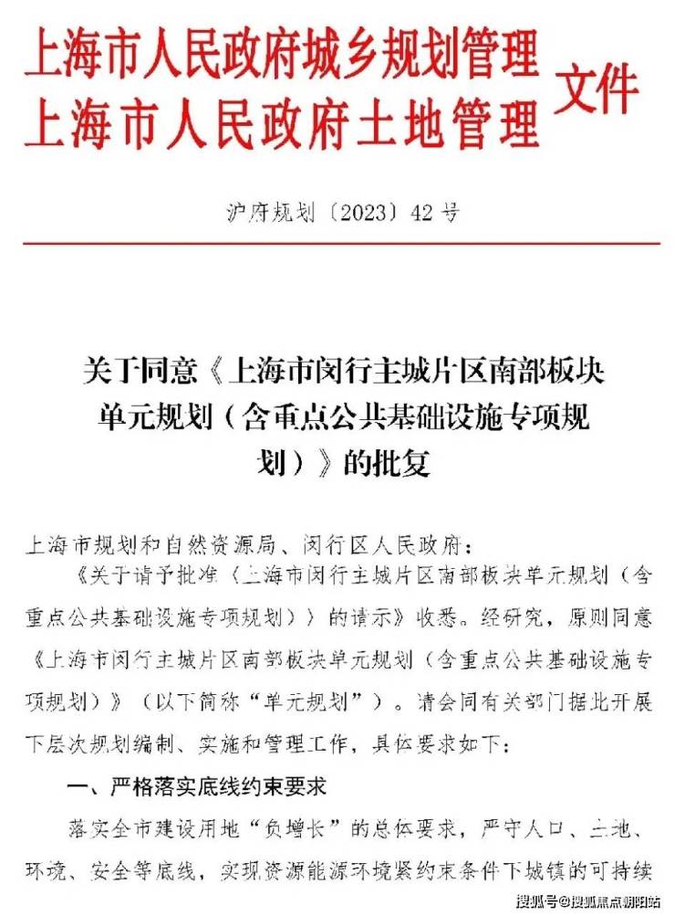 南市区发展和改革局最新项目深度解读报告