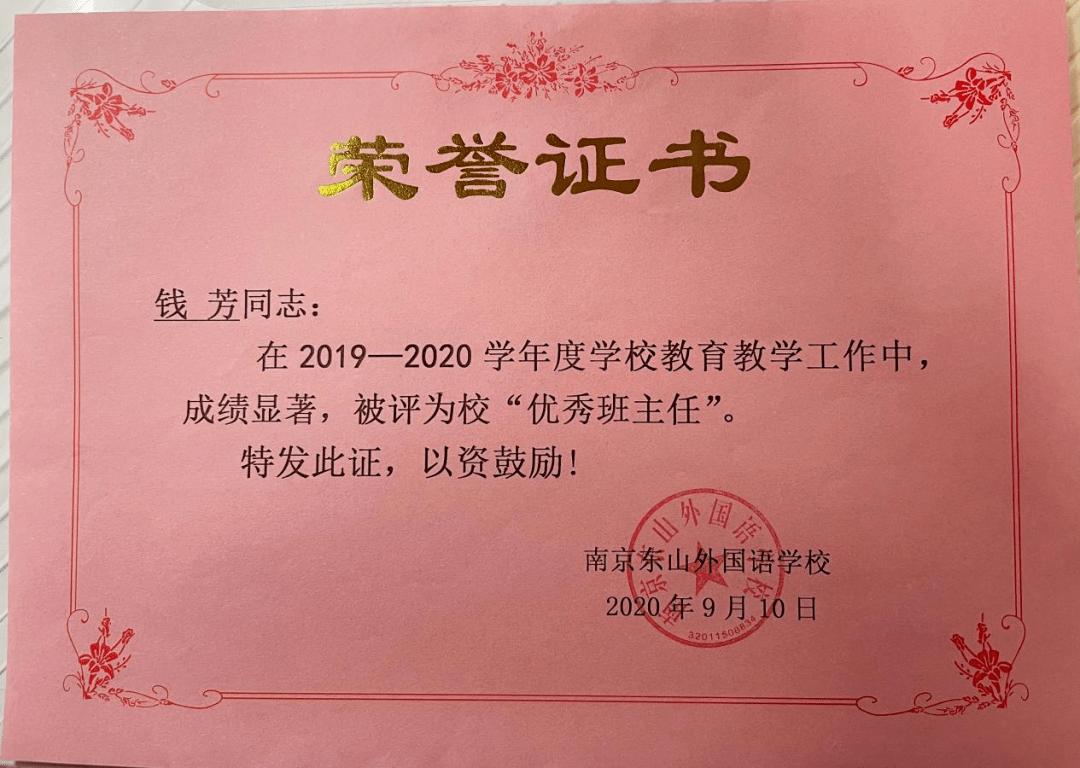 贾汪区特殊教育事业单位人事任命动态更新