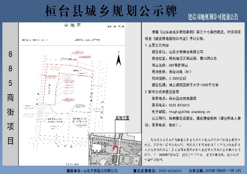 桓台县特殊教育事业单位发展规划展望