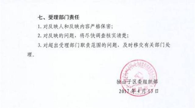 后岔村委会人事最新任命名单