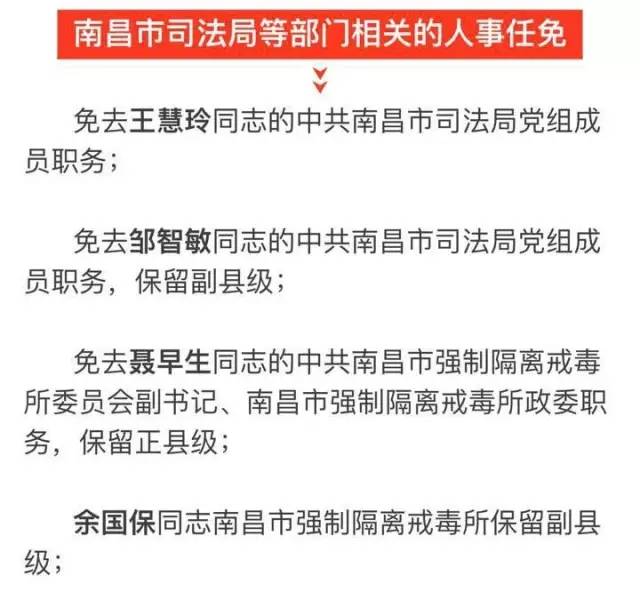 雄县科技局人事任命展望，新领导引领未来科技发展方向