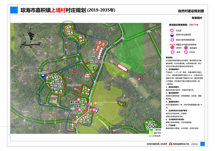 上峡村委会发展规划概览，未来蓝图展望