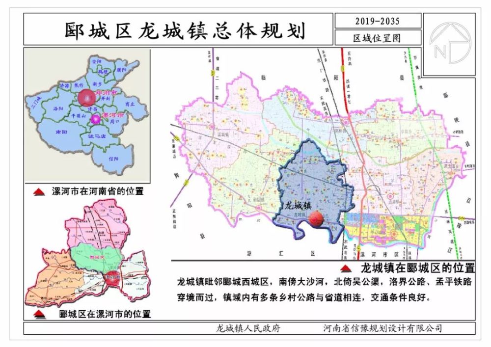 迎河镇全新发展规划概览