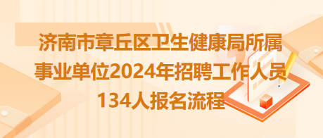 鹤峰县卫生健康局最新招聘启事概览