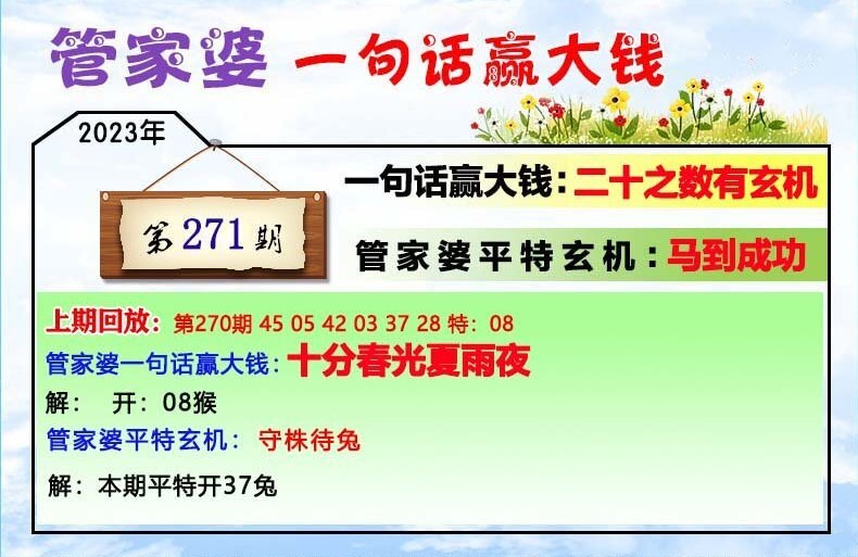 管家婆最准一肖一码澳门码87期,决策资料解释落实_V34.675