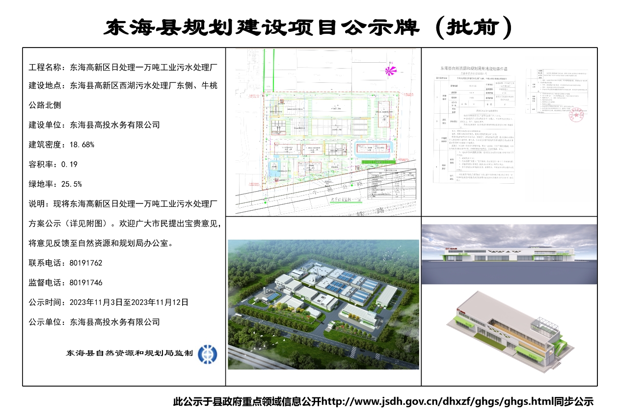 江苏东海经济开发区新项目引领区域经济发展新动力