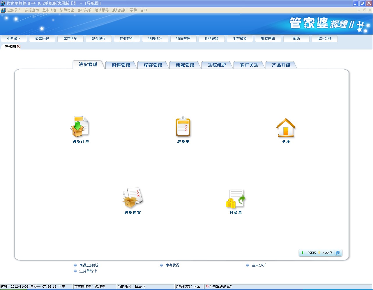 2025澳门管家婆资料,快速设计解答计划_W24.646