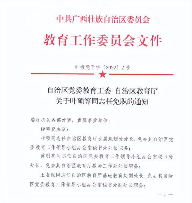 浦北县成人教育事业单位人事任命，县域成人教育迈向新高度