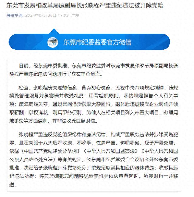 嘉黎县发展和改革局最新招聘启事概览