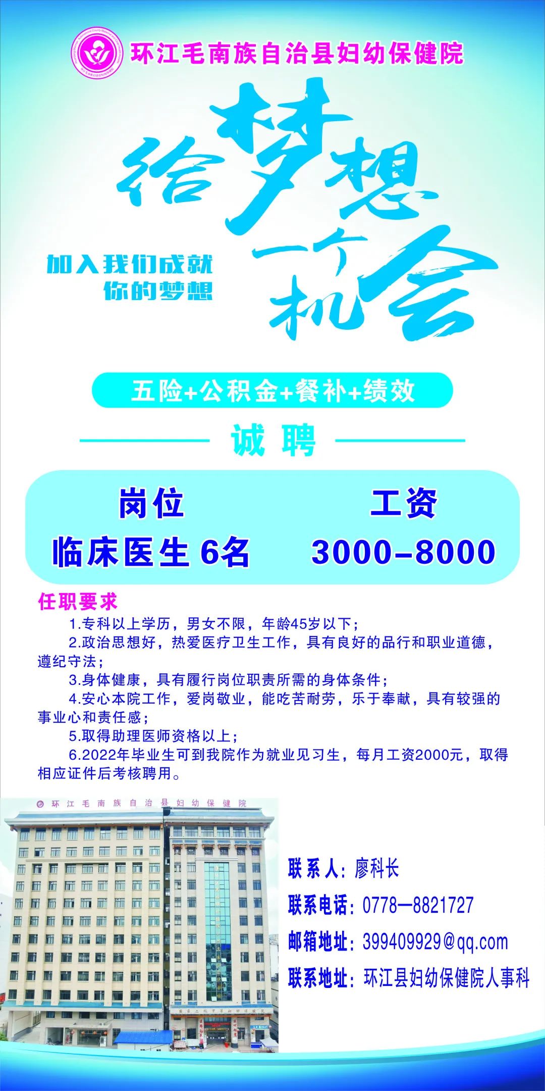 北安市医疗保障局最新招聘启事