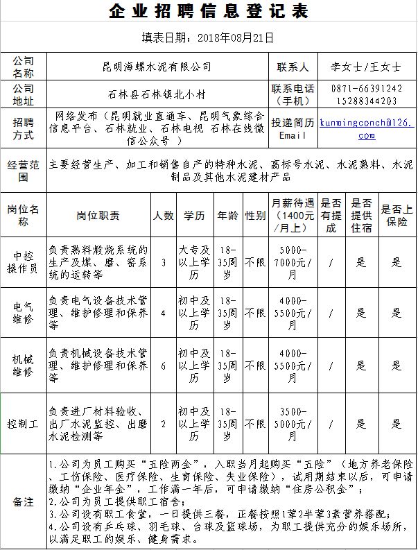 2024年12月22日 第8页