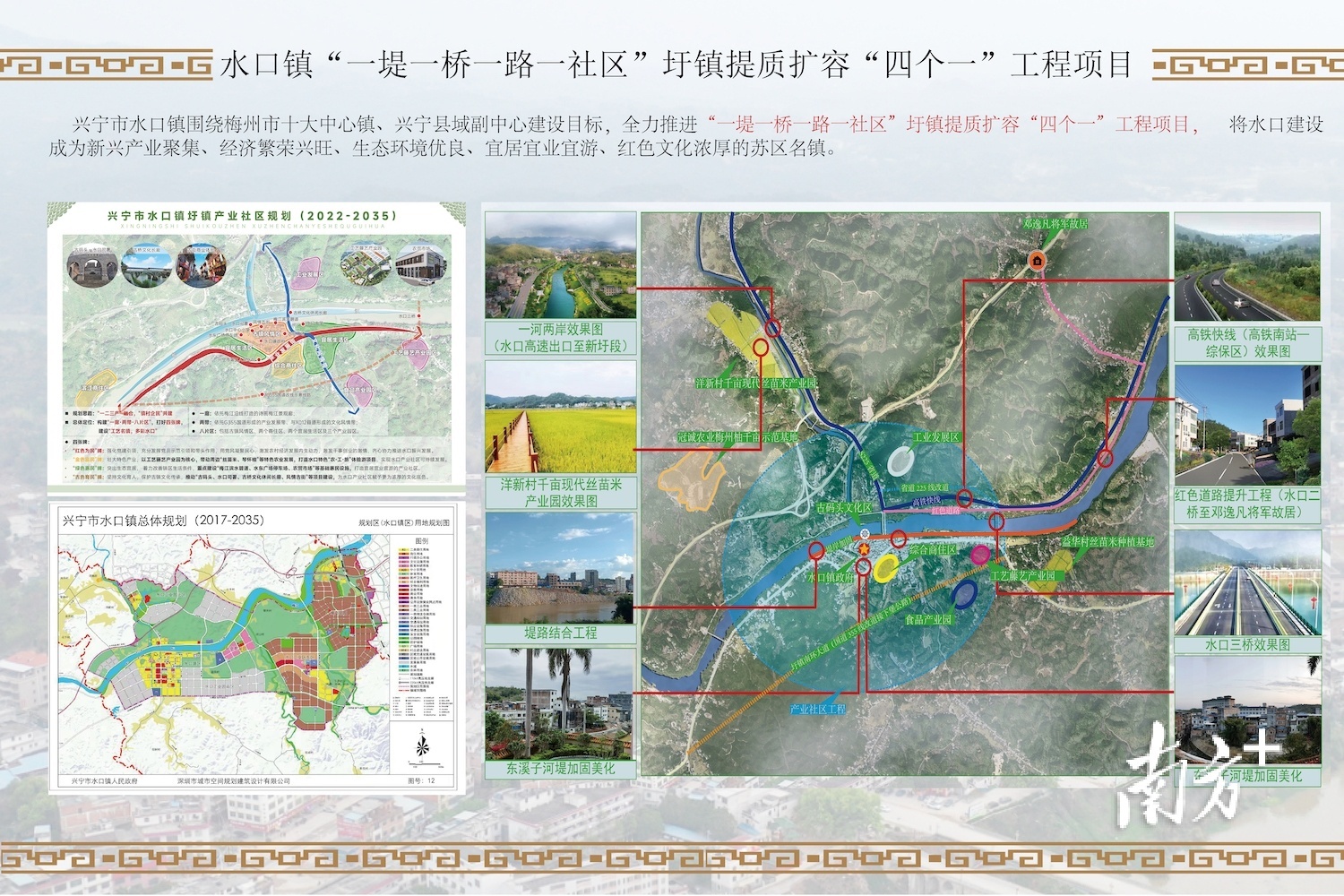 清远市林业局最新发展规划概览