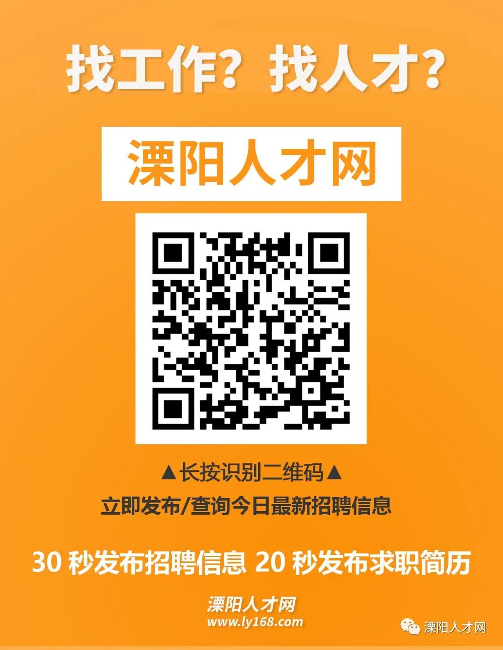 溧阳市人力资源和社会保障局最新招聘概览