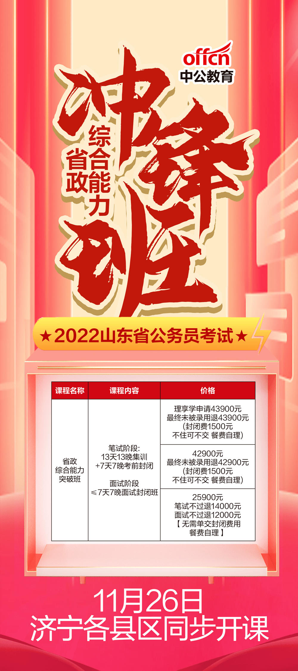 华县统计局最新招聘公告详解