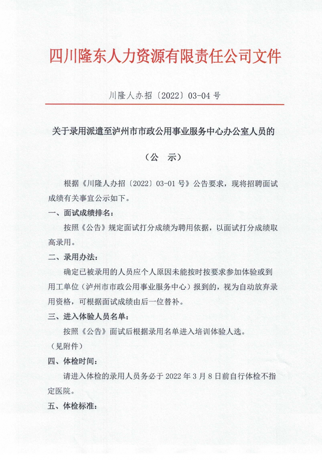 丰泽区级公路维护监理事业单位人事任命新鲜出炉