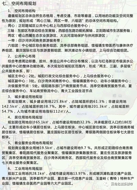 城阳区计划生育委员会最新发展规划概览