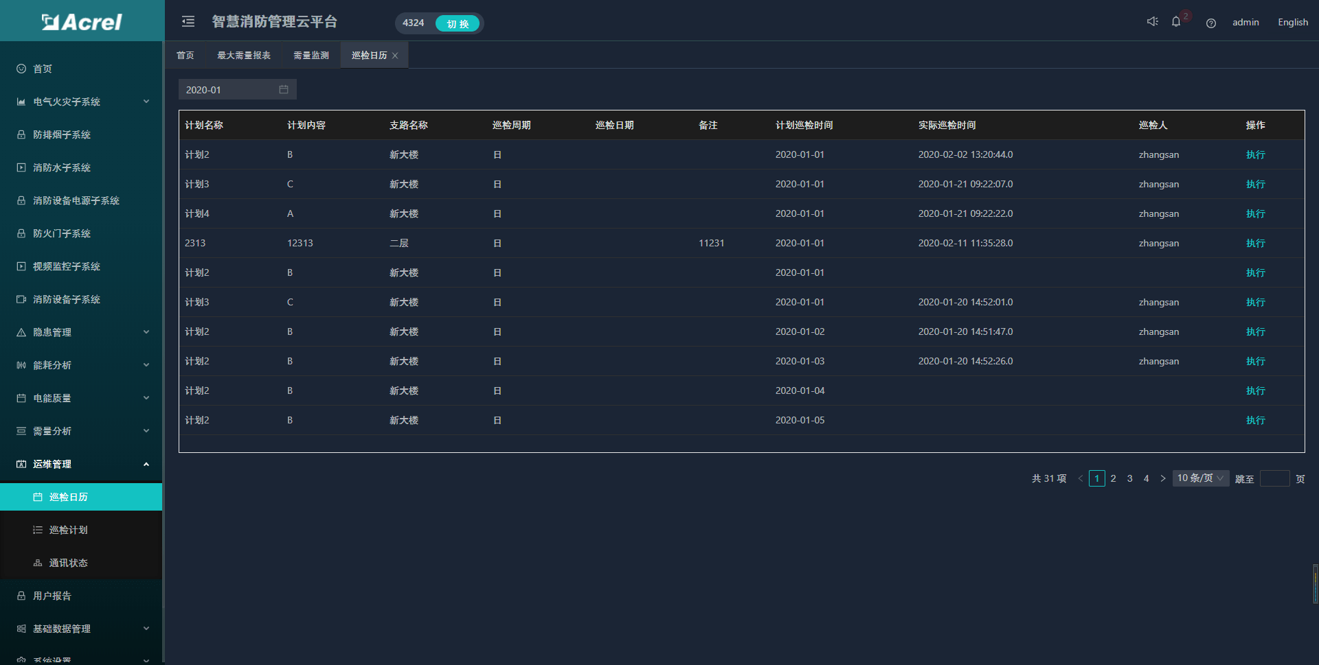 王中王493333WWW马头诗,系统更新精准数据_基础版65.801