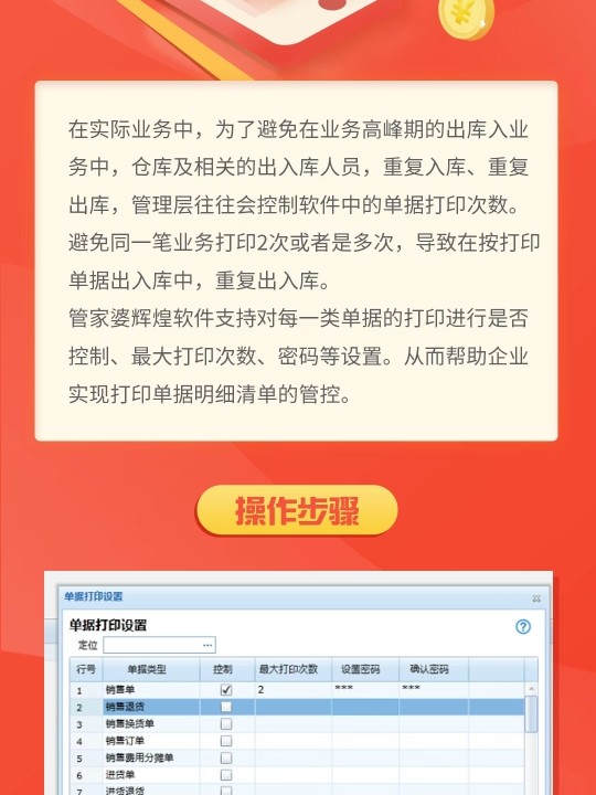 7777888888管家精准管家婆免费是不像广东八站,免费分析查询平台_旗舰版4.649