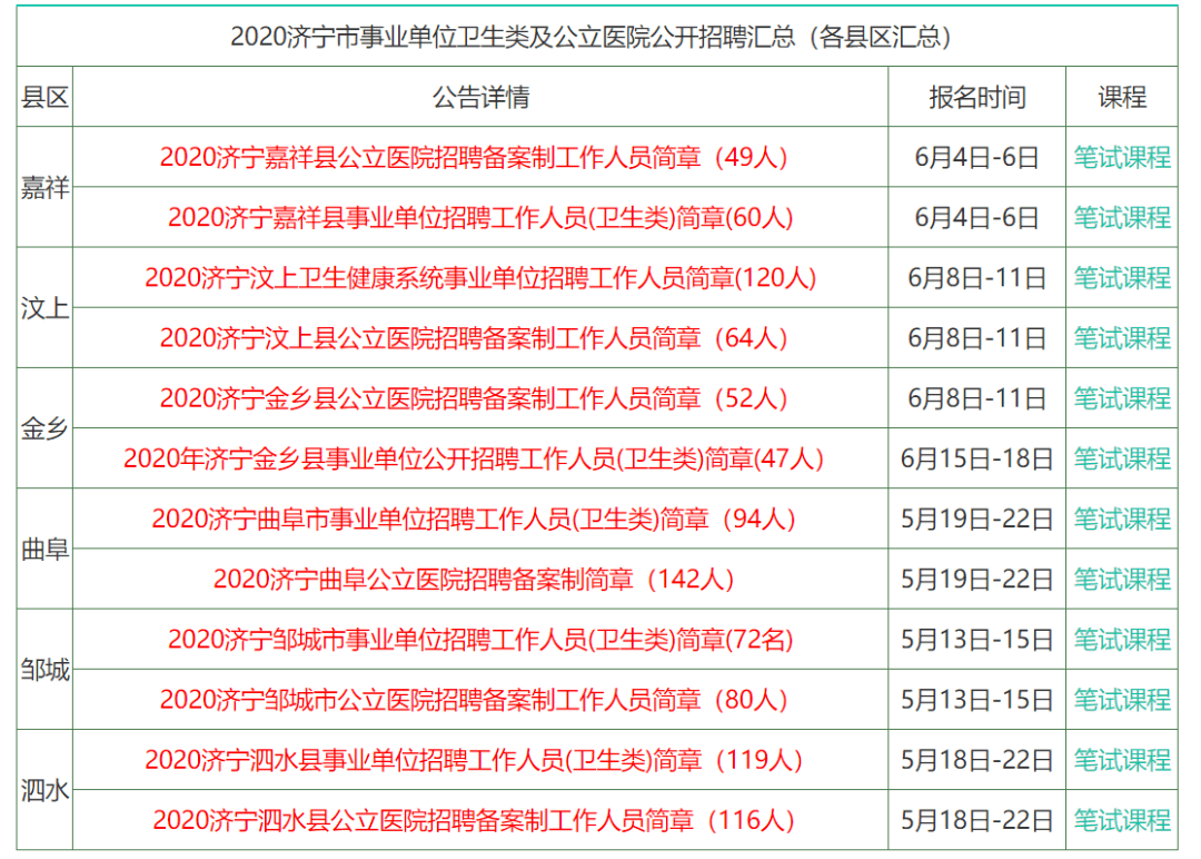 2024年12月26日 第2页