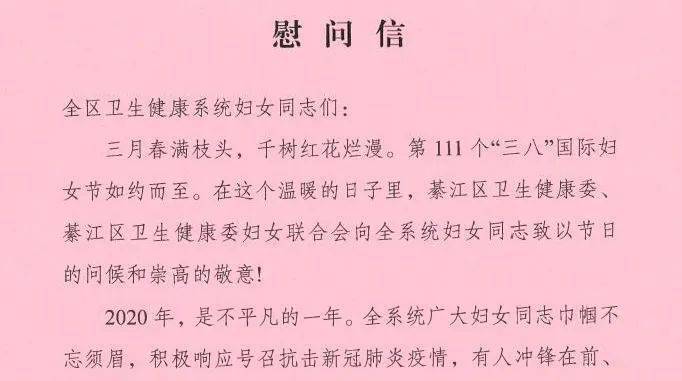 安稳镇人事任命揭晓，开启地方发展新篇章