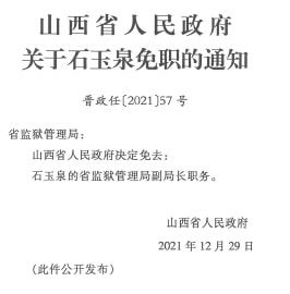 上集村民委员会人事任命，推动乡村发展新力量崛起