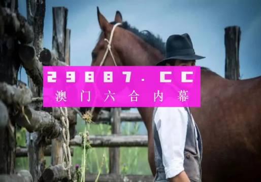 澳门一肖一特一码一中｜实证解答解释定义_户外版2.642