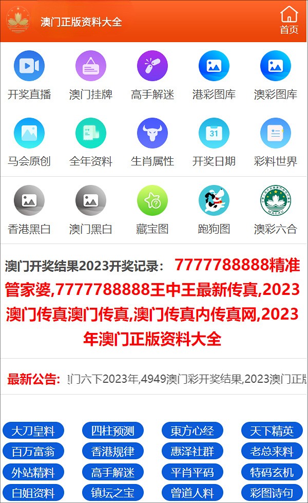 新澳门王中王100%期期中,权威推荐查询平台_特供款80.696