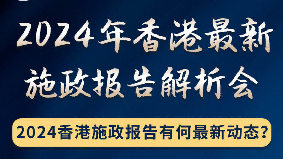 2024香港全年免费资料,专家趋势分析平台_微型版85.463