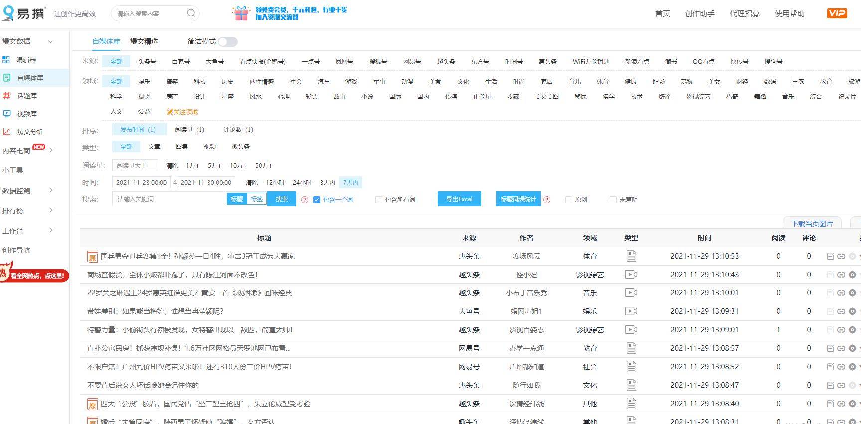 管家一肖100%正确,权威资料分析工具_AR94.563