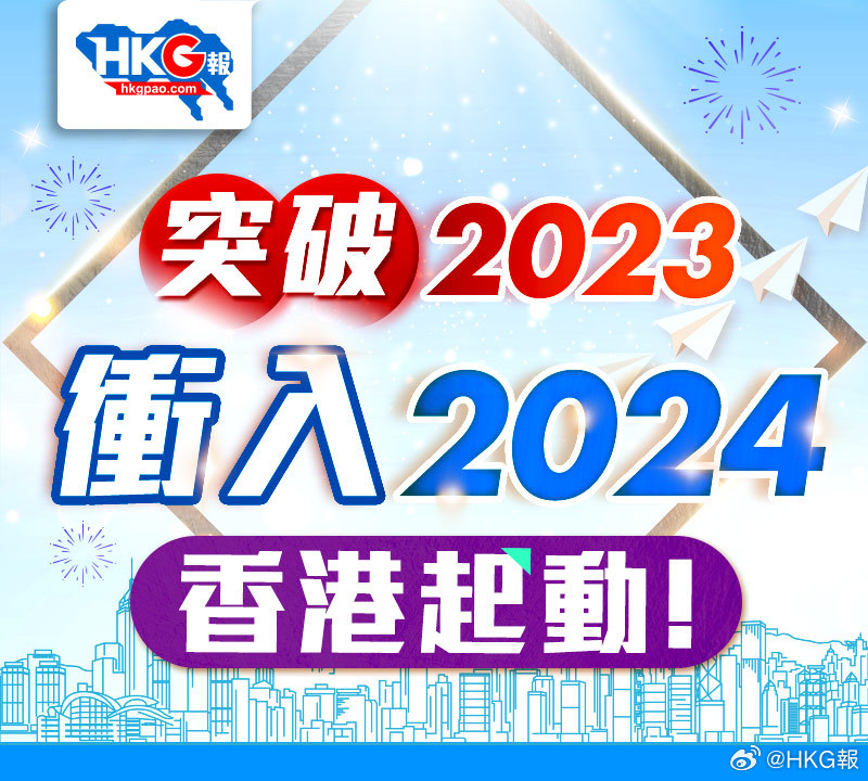 2024香港最准最快资料,精准更新趋势查询_DX版57.263