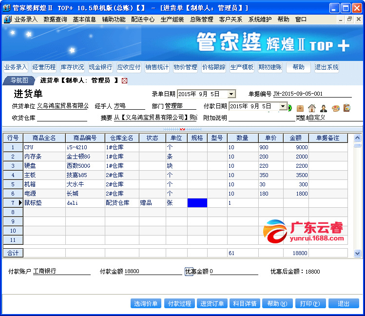 7777888888精准管家婆,高质量更新资料查询_tShop91.967