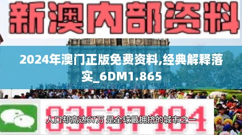 2024澳门精准正版挂牌｜高效解析方法_2DM60.305