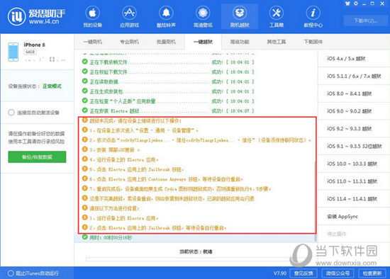 新澳门精准六肖期期中特公开｜实地评估策略数据_Device96.543