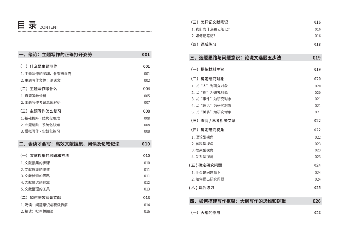 新门内部资料精准大全｜高效解析方法_1440p65.293